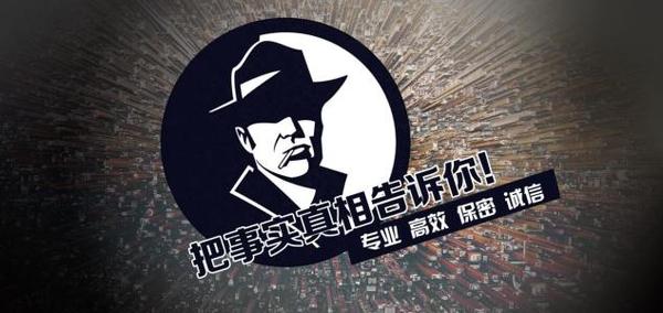 南澳县私家调查公司的几大原则